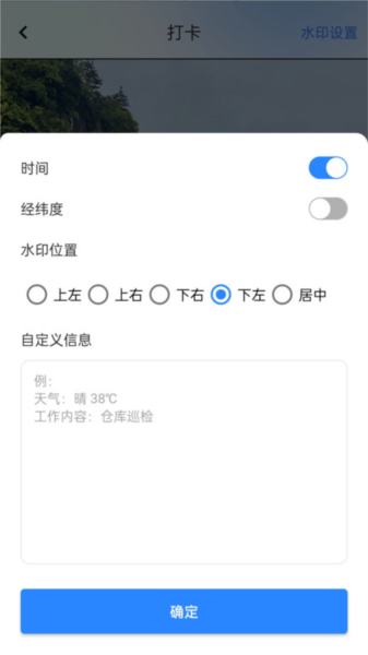 打卡宝 安卓版v1.2.7.06111814